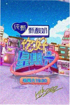 一起去露营吧第三季慢综艺在线看